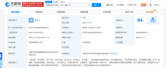 富奧股份與一汽共同成立智能轉(zhuǎn)向系統(tǒng)公司，注冊資本3.8億，拓展計算機(jī)軟硬件零售業(yè)務(wù)