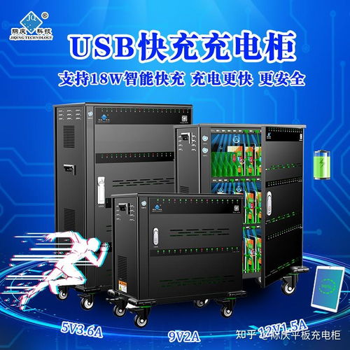 平板電腦充電柜選購指南 計(jì)算機(jī)軟硬件及輔助設(shè)備零售中的智能之選
